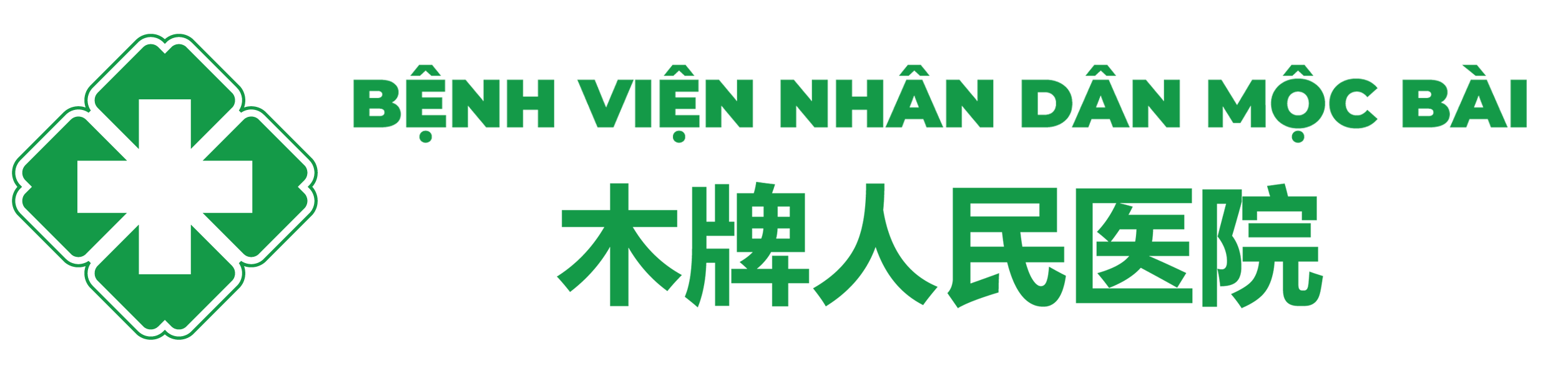 Logo Bệnh viện Nhân dân số 4 Phật Sơn
